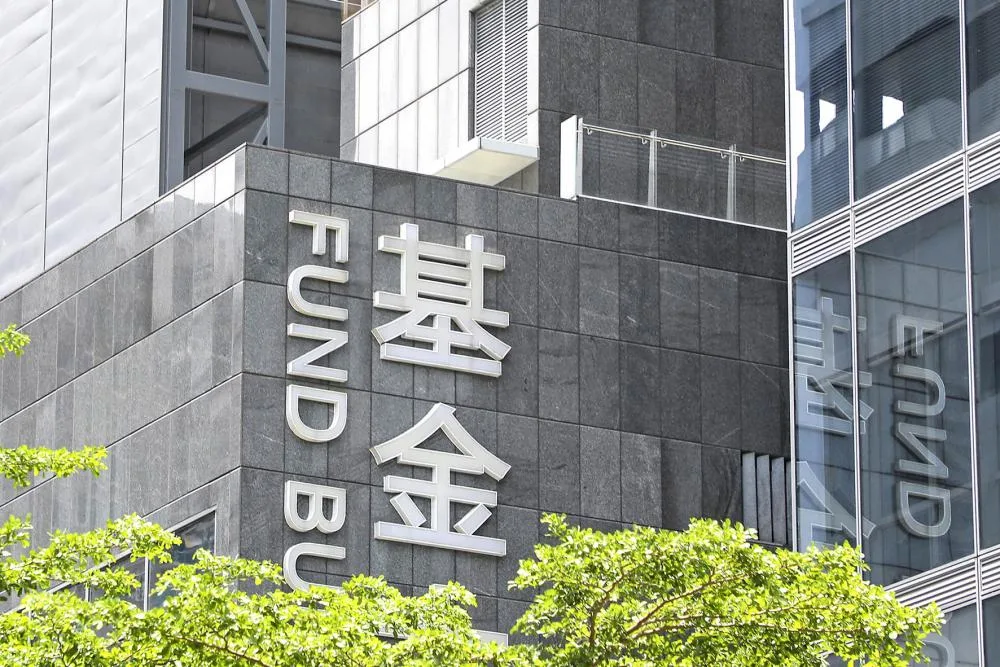 谁在买入港股基金发行翻倍,南向资金扫货 中东资本来了吗