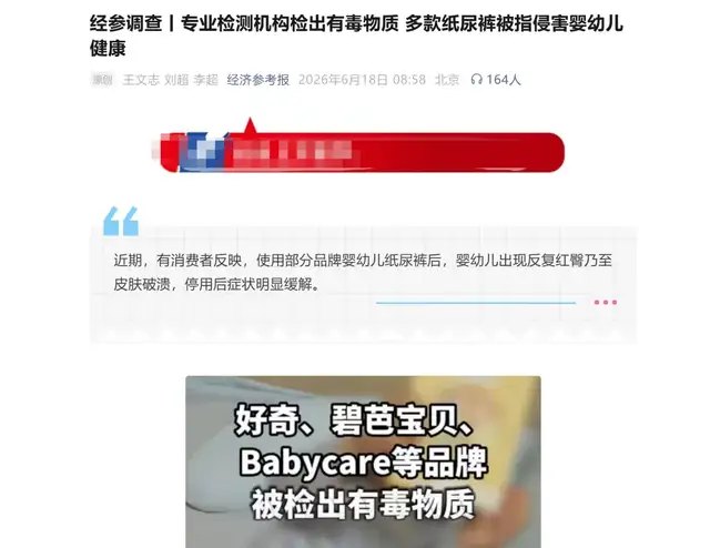暴雷的纸尿裤,婴儿只是第一批受害者